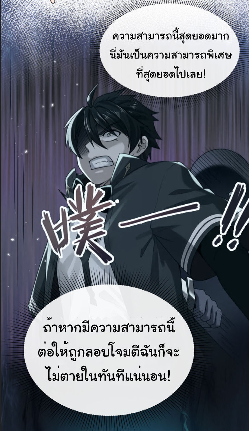 Junior Brother Demon Sovereign is too devoted ตอนที่ 138 หน้า 13