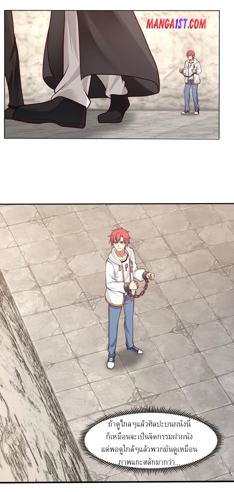 I have dragon in my body ตอนที่ 180 หน้า 2