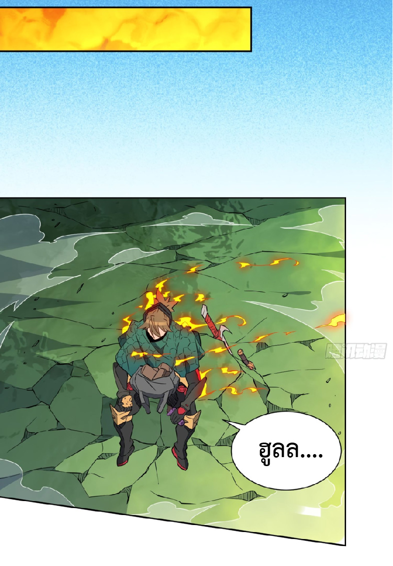 The People On Earth Are Too Ferocious ตอนที่ 184 หน้า 19