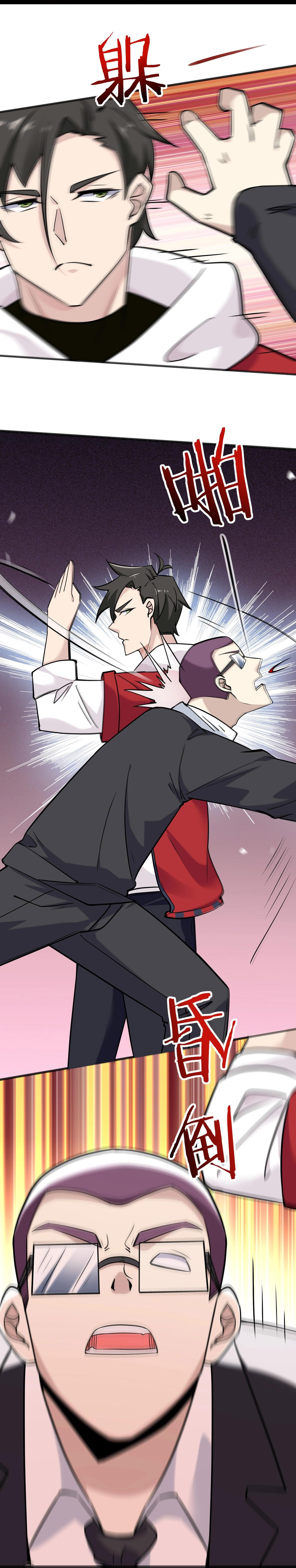 Invincible Battle System-ระบบพลังต่อสู้ไร้พ่าย เย้ยฟ้าให้หมั่นไส้เล่นๆ ตอนที่ 6 หน้า 12