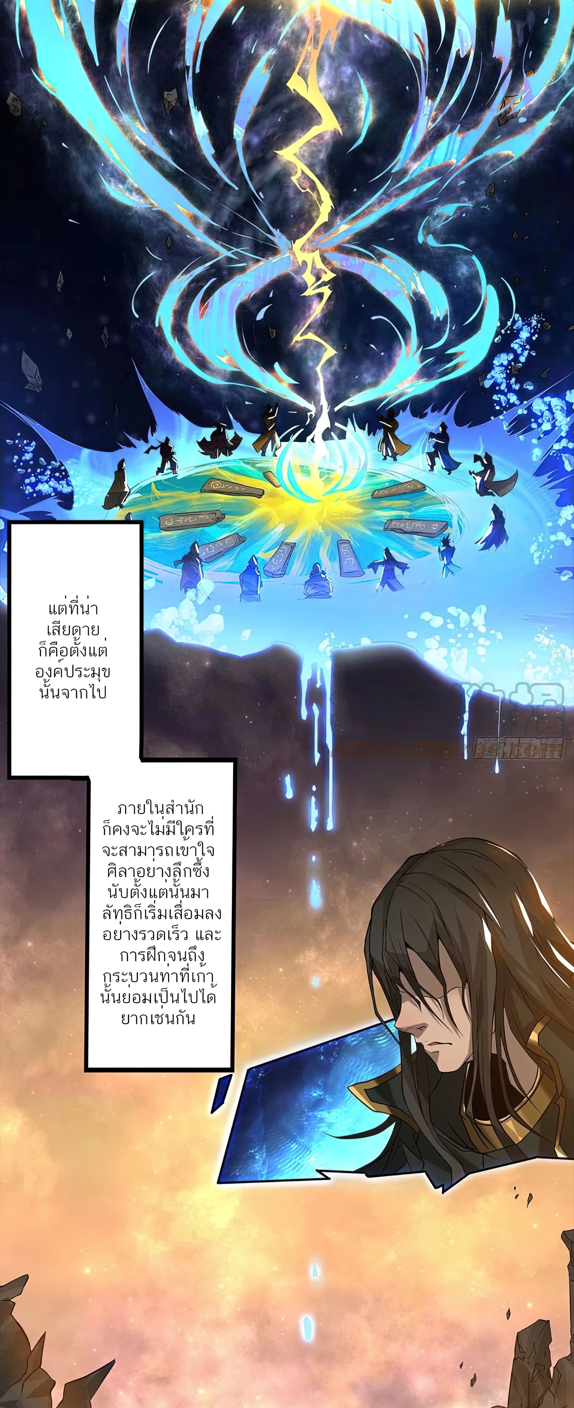 I Have Nine Female Disciples ตอนที่ 1 หน้า 7