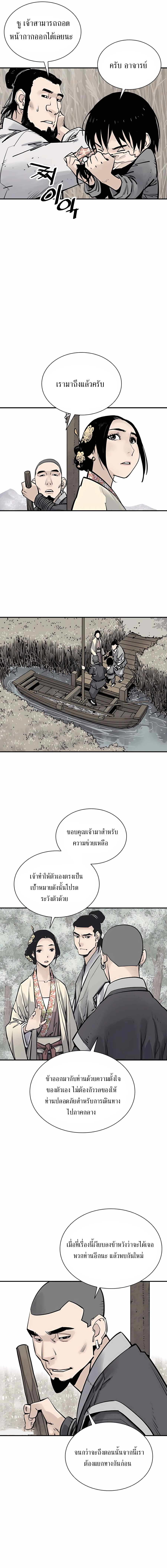 Death God - เทพเจ้าแห่งความตาย ตอนที่ 18 หน้า 12