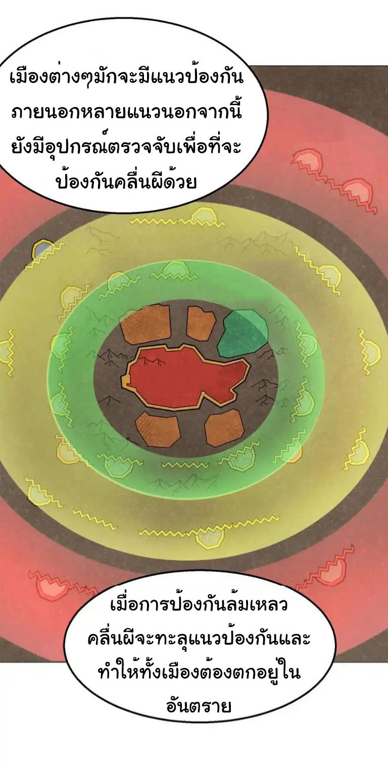 Junior Brother Demon Sovereign is too devoted ตอนที่ 125 หน้า 2