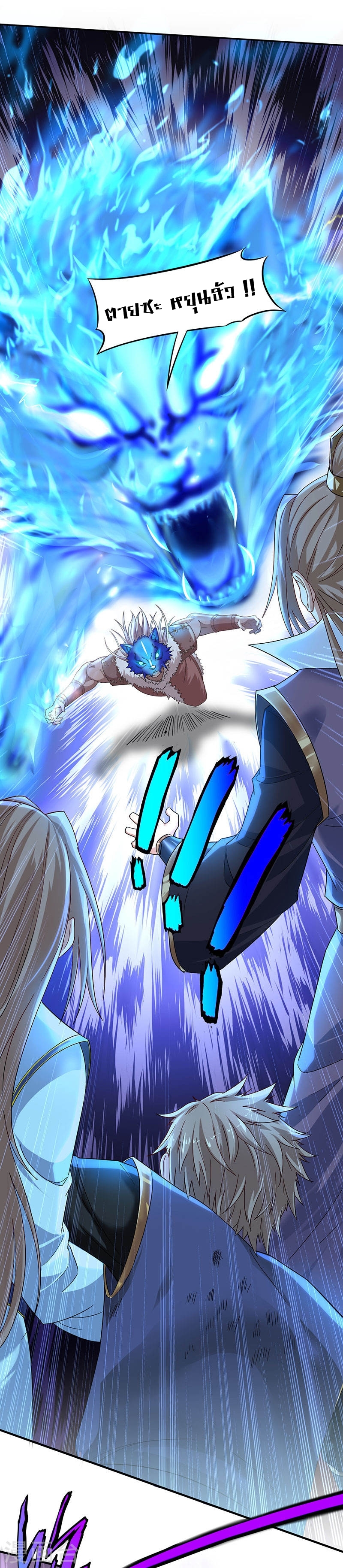 การกลับมาของจักพรรดิ์ ตอนที่ 50 หน้า 25