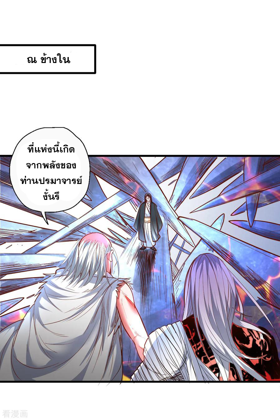 The Strongest Golden Kidney System ตอนที่ 74 หน้า 12