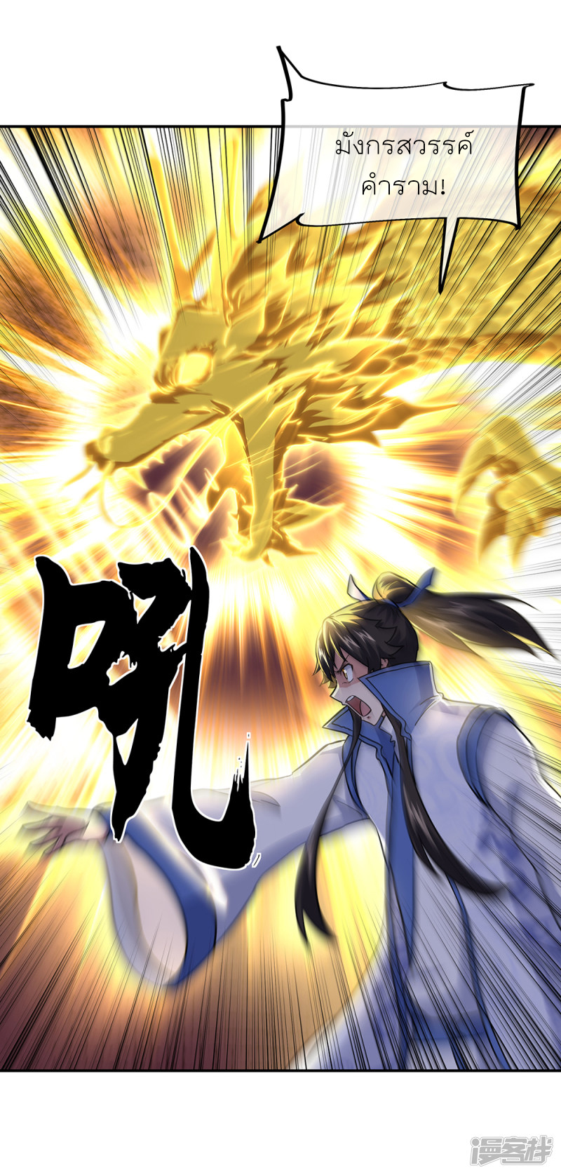 peerless battle spirit ตอนที่ 285 หน้า 50