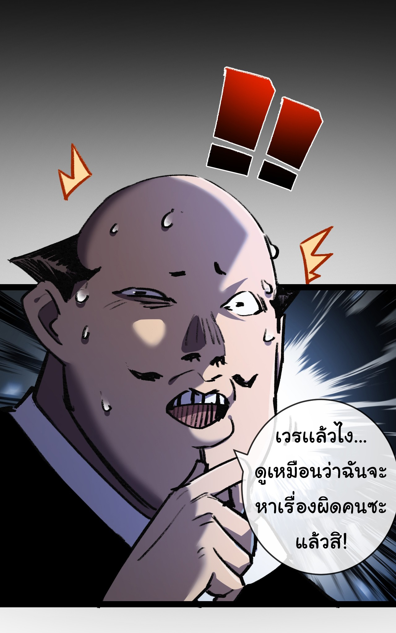 I'm the boss in Magic Moon ตอนที่ 9 หน้า 14