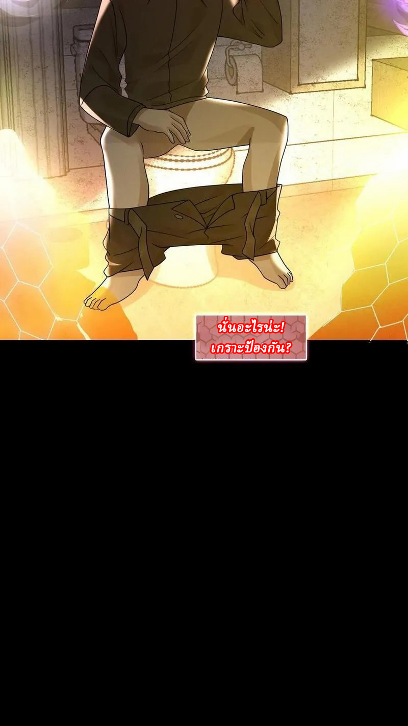 SSS-rank Invincible War God ตอนที่ 4 หน้า 9