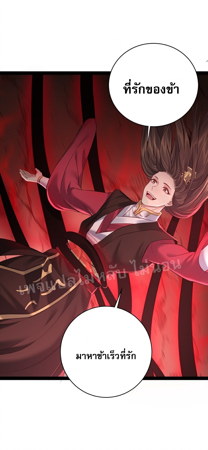 ดันเกิดใหม่เป็นสุดยอดวายร้ายหมายเลขหนึ่ง ตอนที่ 51 หน้า 18