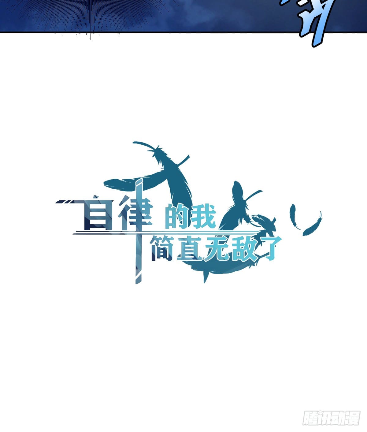 บังคับใจตัวเองก็ไร้เทียมทานได้ ตอนที่ 10 หน้า 42