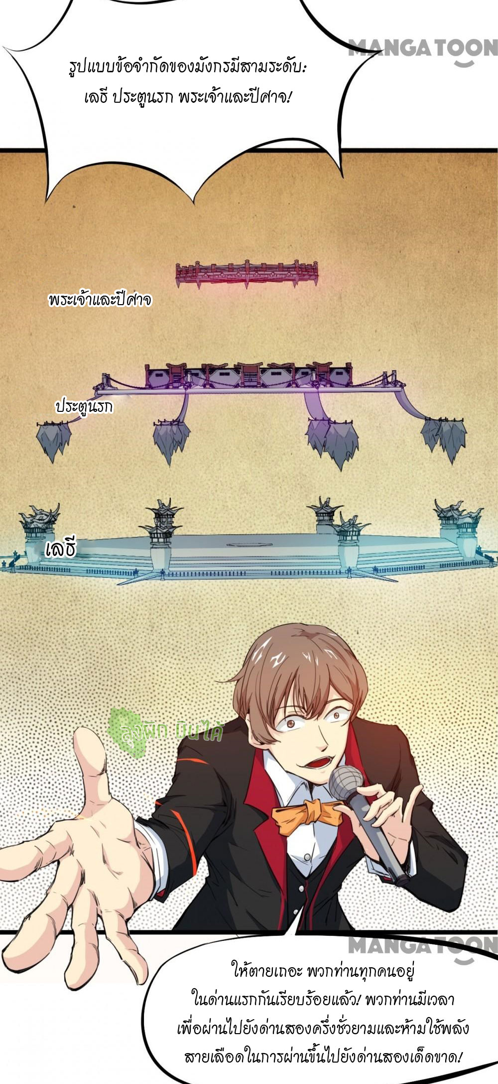 เลือดมังกร ตอนที่ 14 หน้า 5