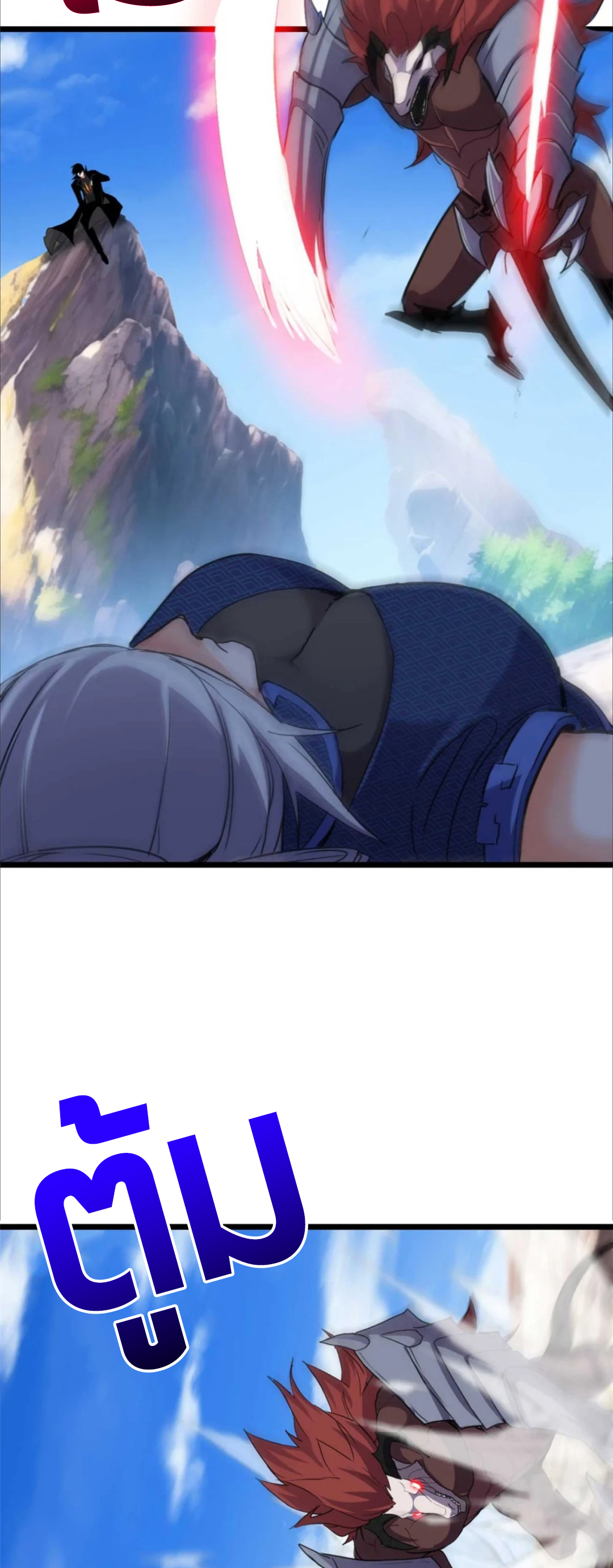 โคตรเทพร้านสัตว์อสูร ตอนที่ 153 หน้า 37