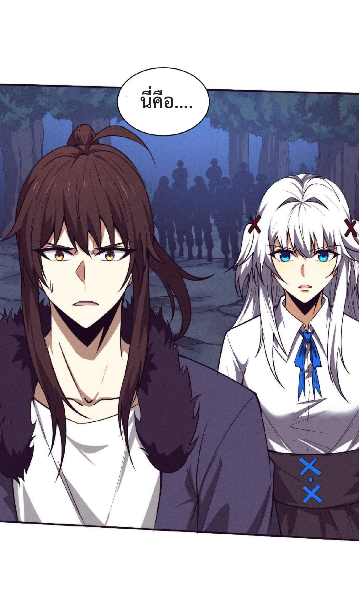 the frenzy of evolution การวิวัฒนาการที่บ้าคลั่ง ตอนที่ 137 หน้า 31