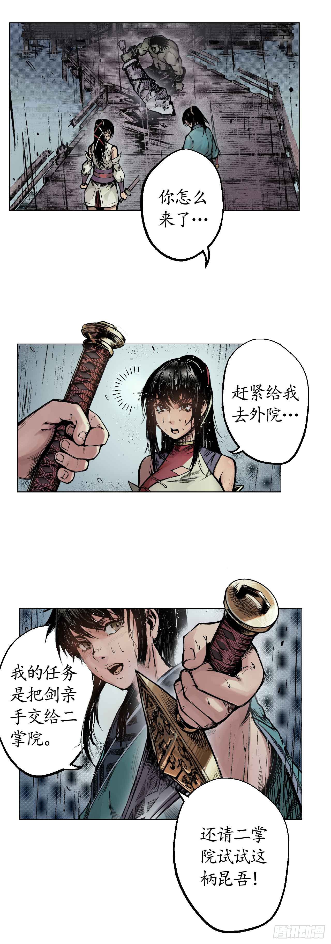 เส้นทางความแหลมคม ตอนที่ 10 หน้า 15