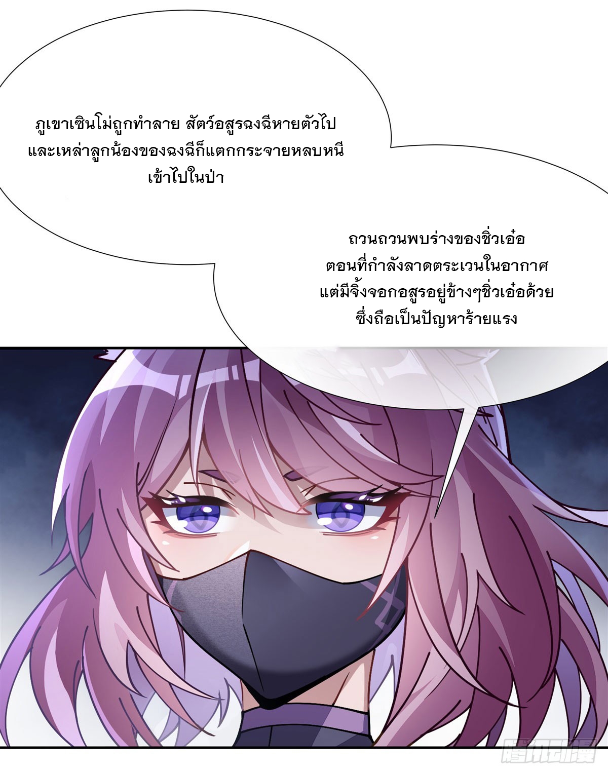 ศิษย์ของข้าล้วนมีอนาคตที่ยิ่งใหญ่ (ชนจีน) ตอนที่ 170 หน้า 15