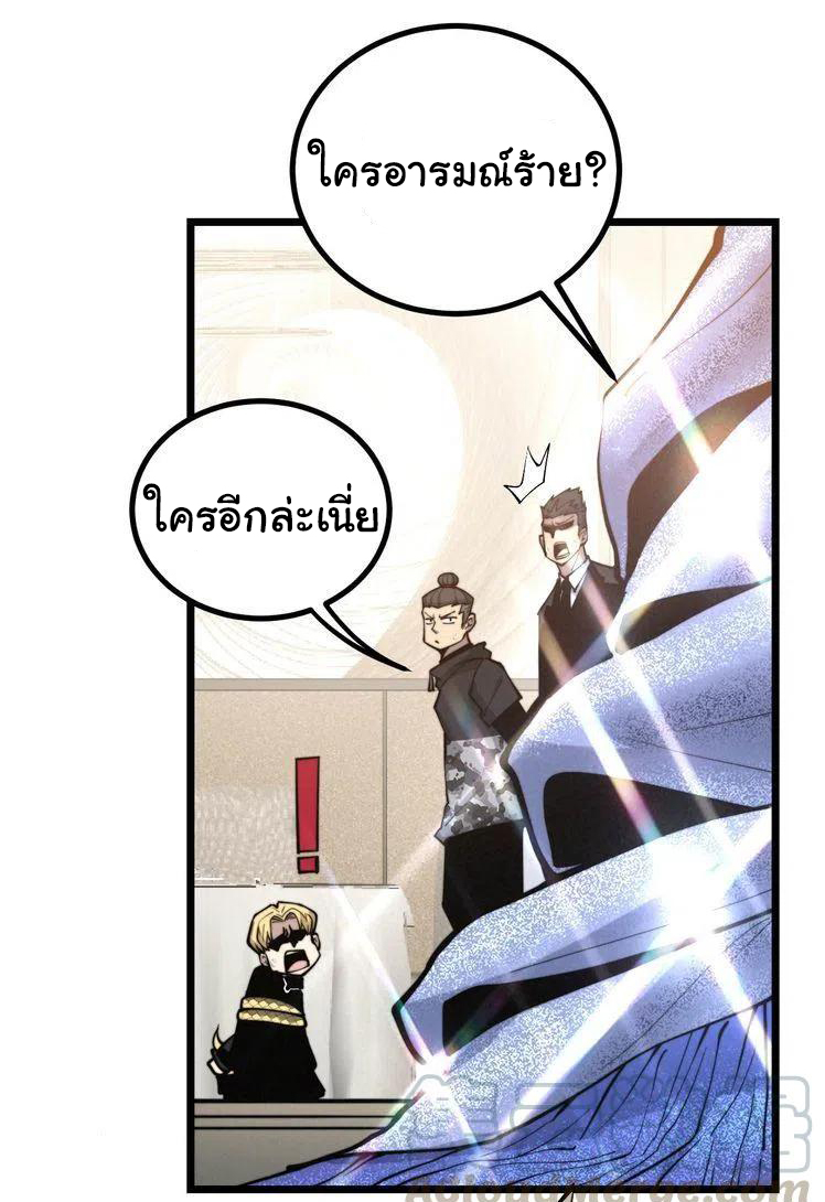 Bad Hand Witch Doctor สุดยอดพ่อมดหมอผี ตอนที่ 237 หน้า 18