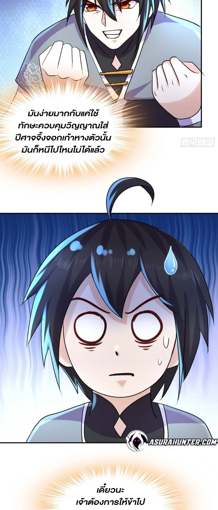 ฮาเร็มศิษย์พี่สาวทั้งเจ็ดของผมนะค้าบ ตอนที่ 35 หน้า 22