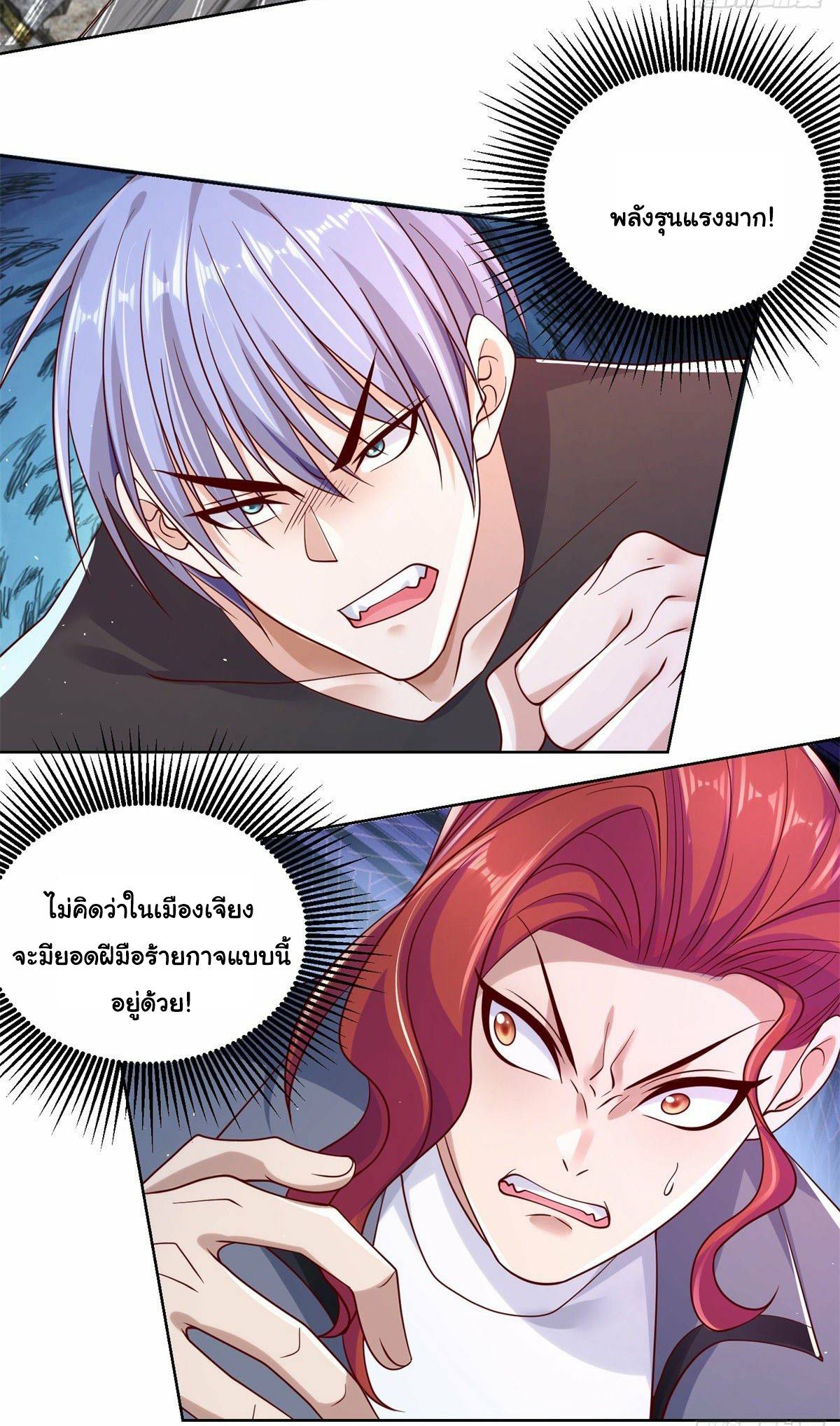Arch villain วายร้ายระดับเทพ ตอนที่ 6 หน้า 32