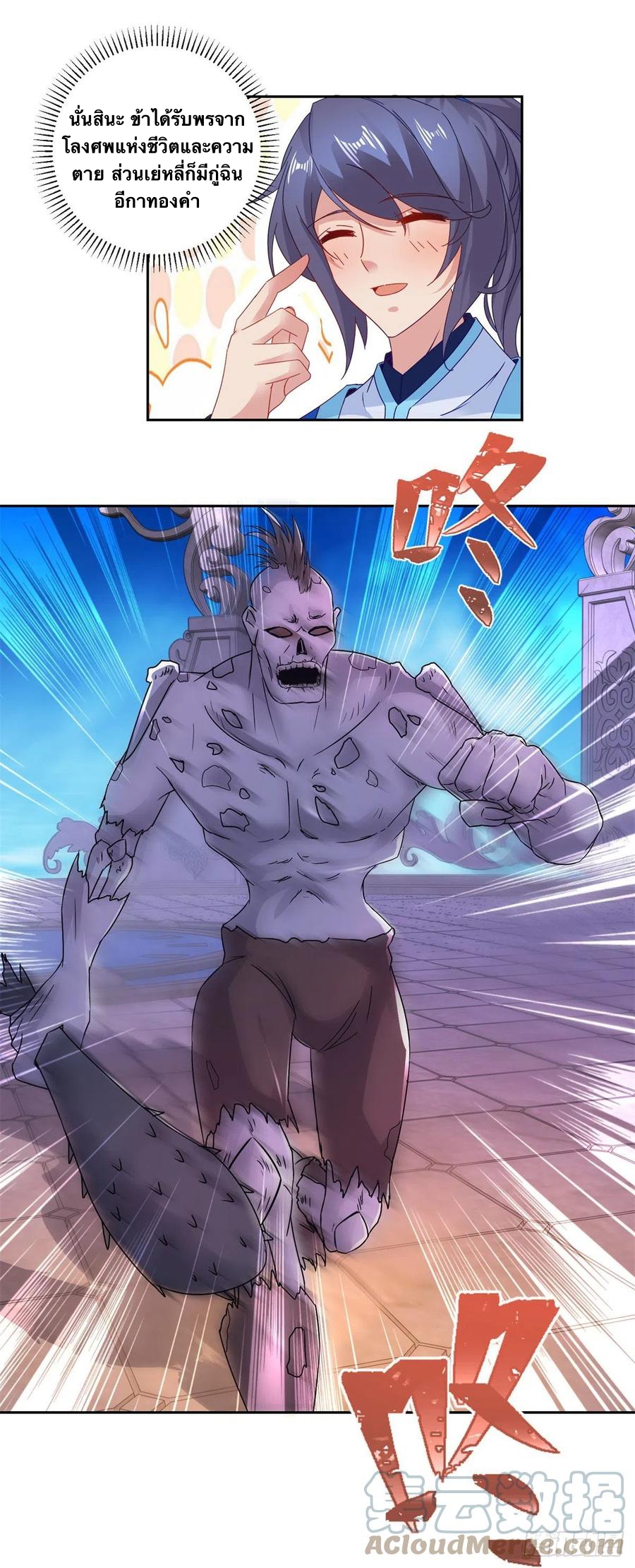 จักรพรรดิวิญญาณศักดิ์สิทธิ์ (ทันจีน) ตอนที่ 230 หน้า 29