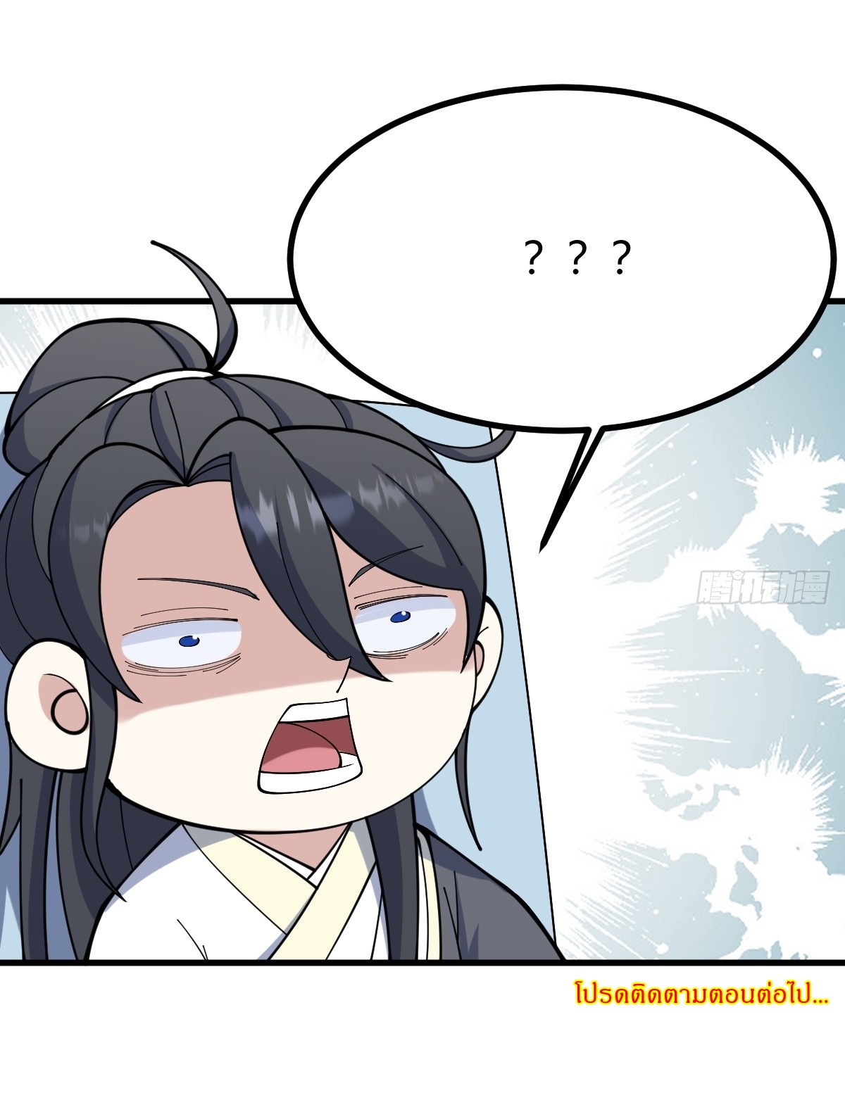 เก็บตัวร้อยปี จากนี้พี่ขอเทพ! INVINCIBLE AFTER A HUNDRED YEARS OF SECLUSION ตอนที่ 113 หน้า 39