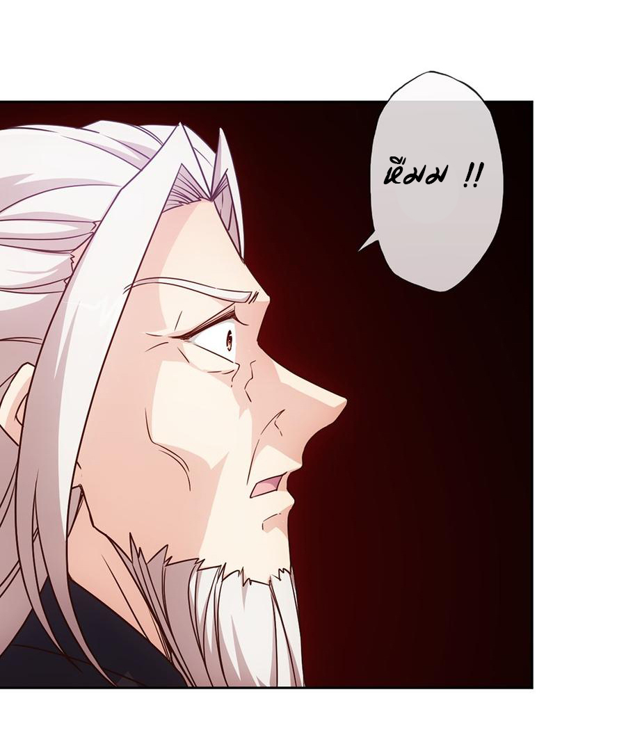 เทพเจ้าหงส์สวรรค์ ตอนที่ 18 หน้า 12