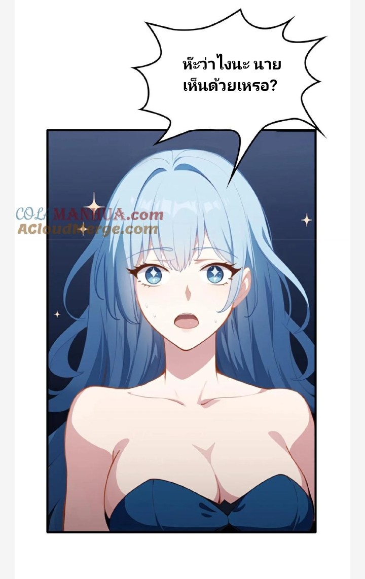 เลิกแปล ตอนที่ 1 หน้า 19