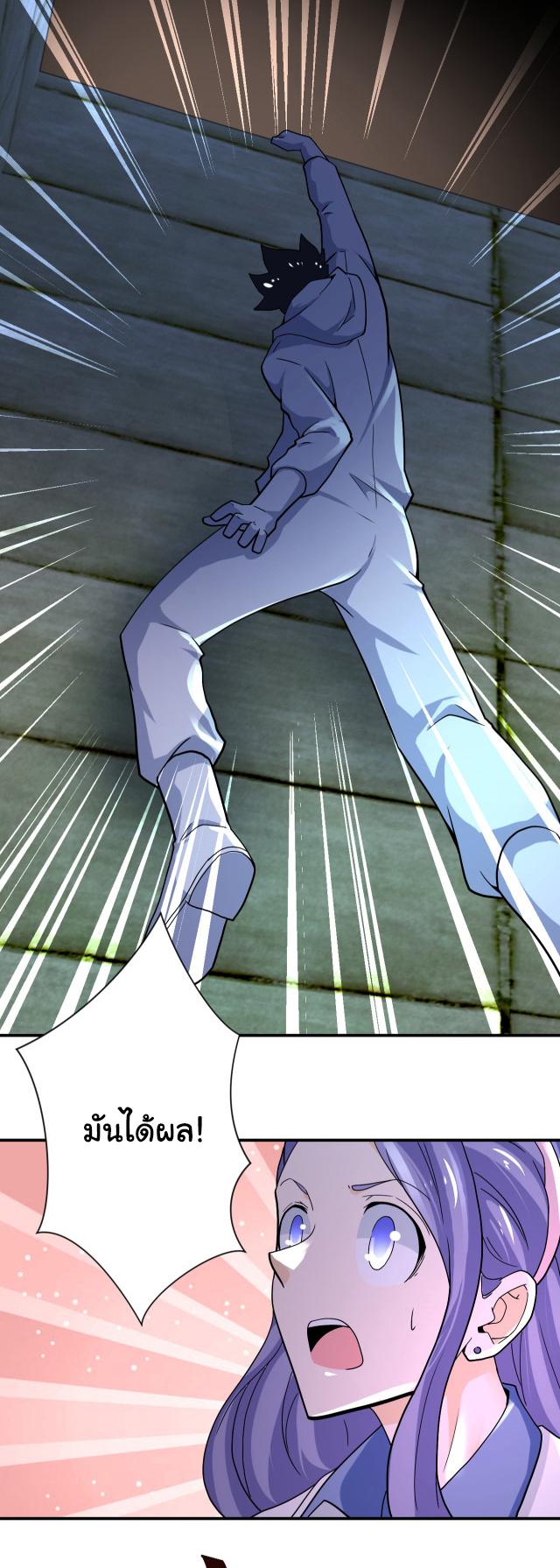 Apocalyptic Super System ตอนที่ 374 หน้า 13