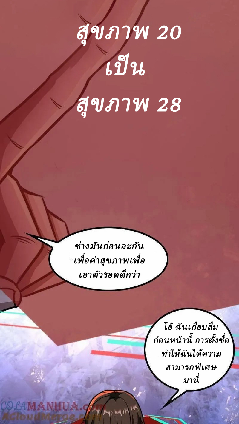 Mysterious Pharmacist ตอนที่ 36 หน้า 5