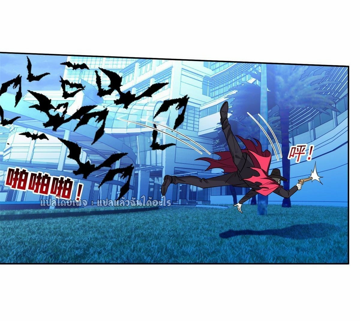 การเกิดใหม่ของพระเจ้ากับระบบผลาญเงินสุดกาว ตอนที่ 123 หน้า 9