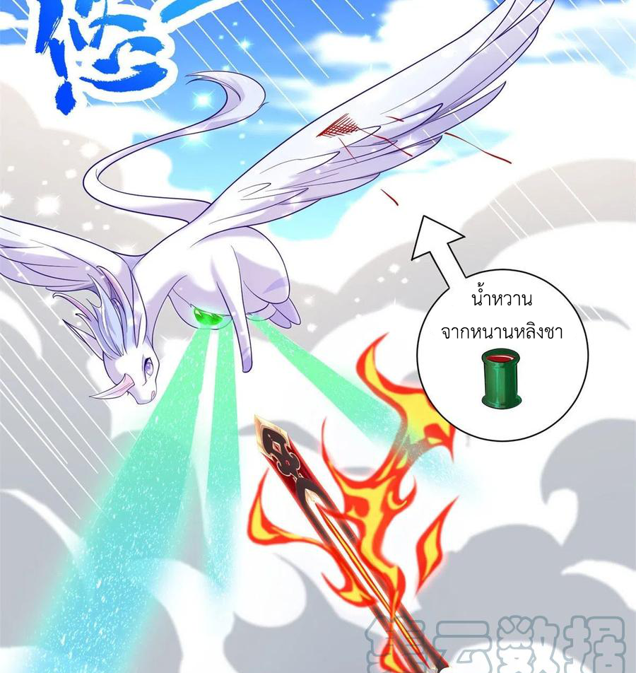 (ชนจีน) Dragon Master (จูหมิง นักรบเซียนมังกร) ตอนที่ 91 หน้า 15