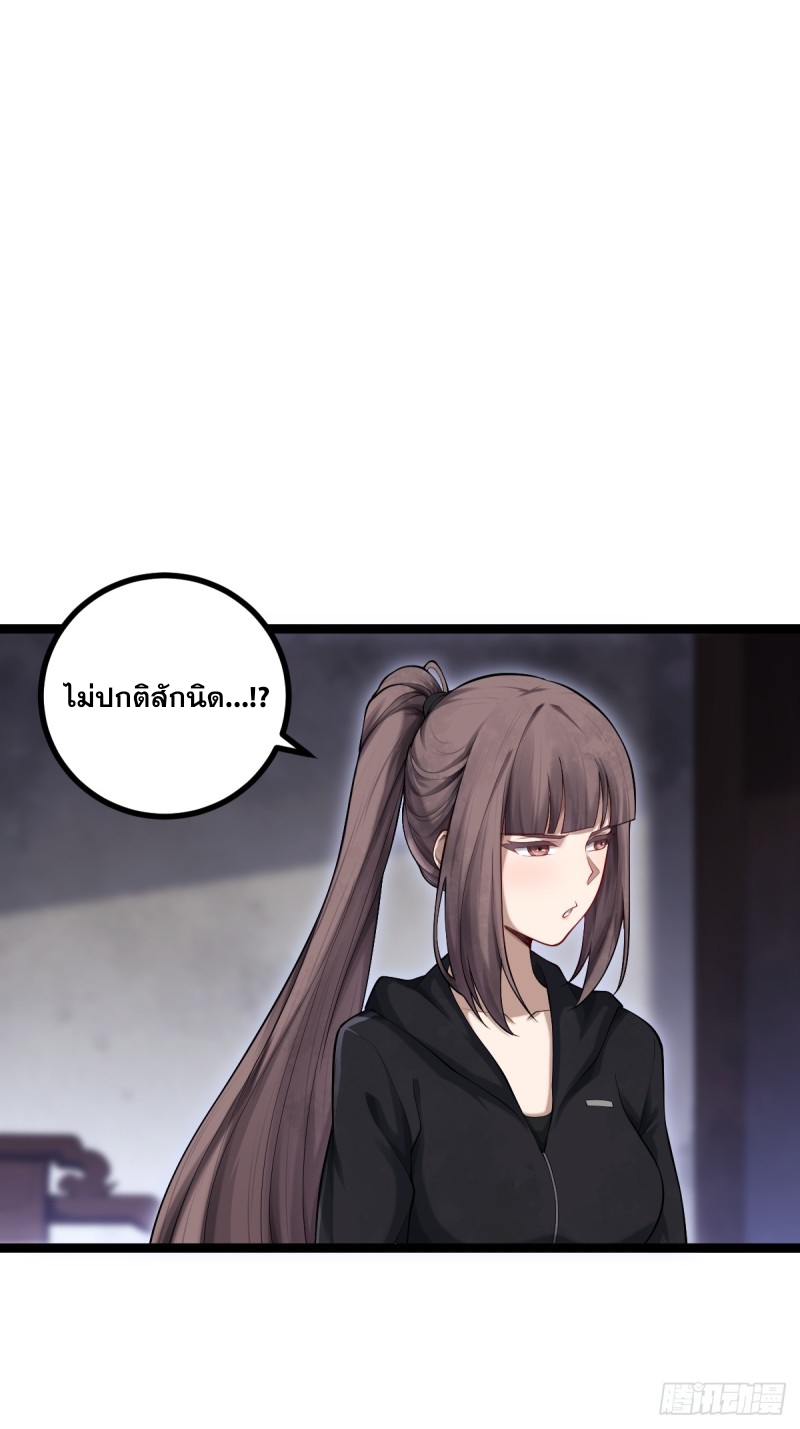 ปรมาจารย์สวรรค์ ตอนที่ 9 หน้า 18