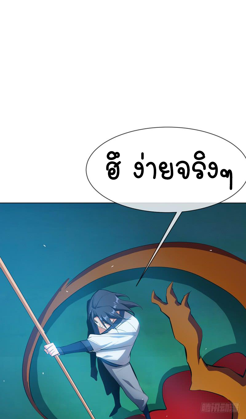 Wu ni ตอนที่ 21 หน้า 27