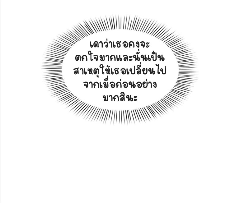 (ชนจีน)Perfect Secret Love The Bad New Wife Is a Little Sweet ตอนที่ 47 หน้า 25