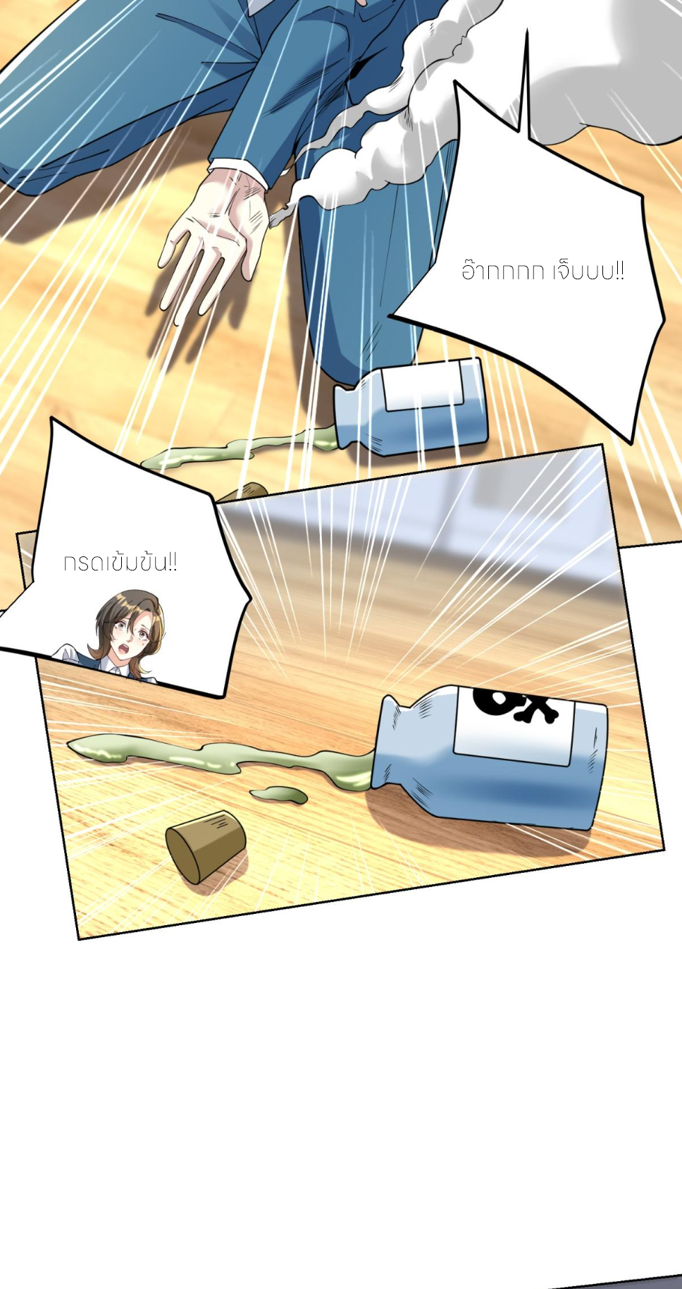 เส้นทางเซียน: ทวงคืนความทรงจำ 🎞️ ตอนที่ 31 หน้า 26