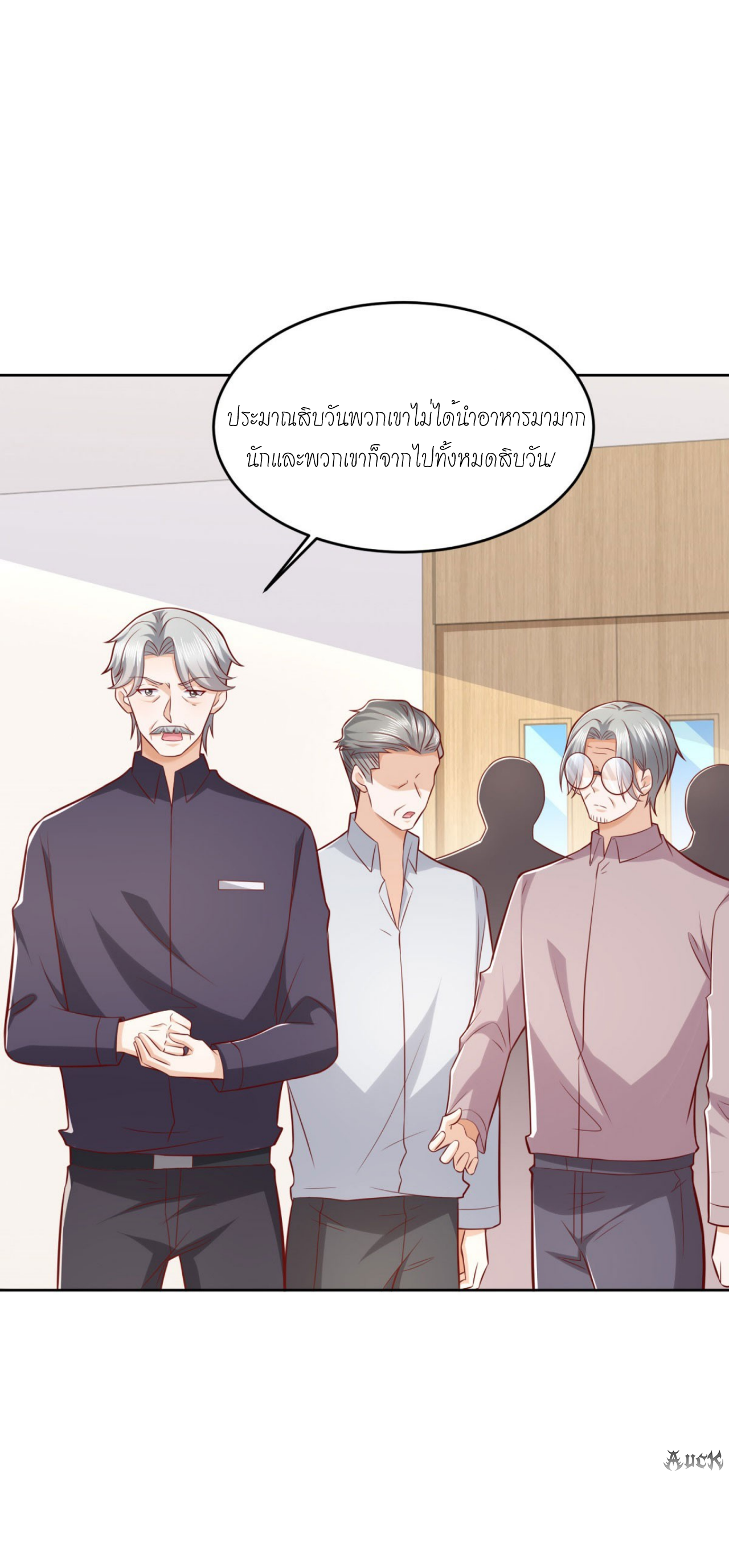 เทพเจ้าแห่งสงครามที่แข็งแกร่งที่สุดของเมือง ตอนที่ 29 หน้า 31