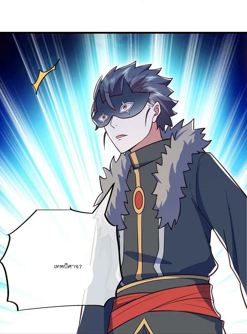 peerless battle spirit ตอนที่ 514 หน้า 41