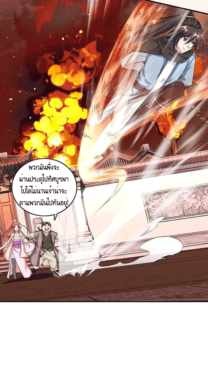 One Step Toward Freedom ตอนที่ 105 หน้า 11