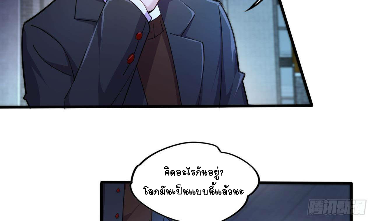 อยู่ดีๆโลกของผมก็เต็มไปด้วยสิ่งลึกลับ ตอนที่ 13 หน้า 62