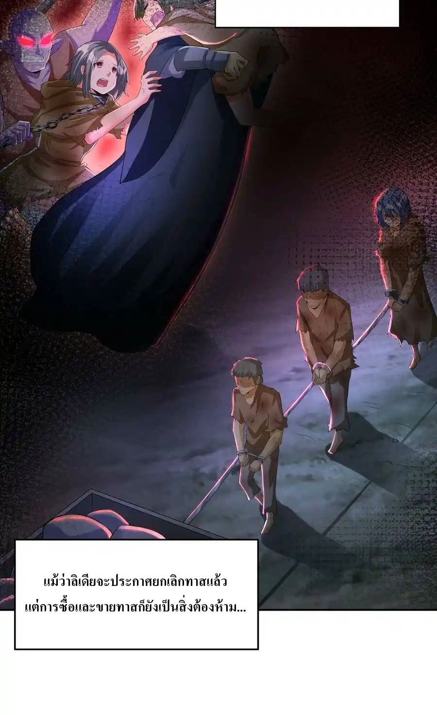 My Harem Is Entirely Female Demon Villains ตอนที่ 5 หน้า 6