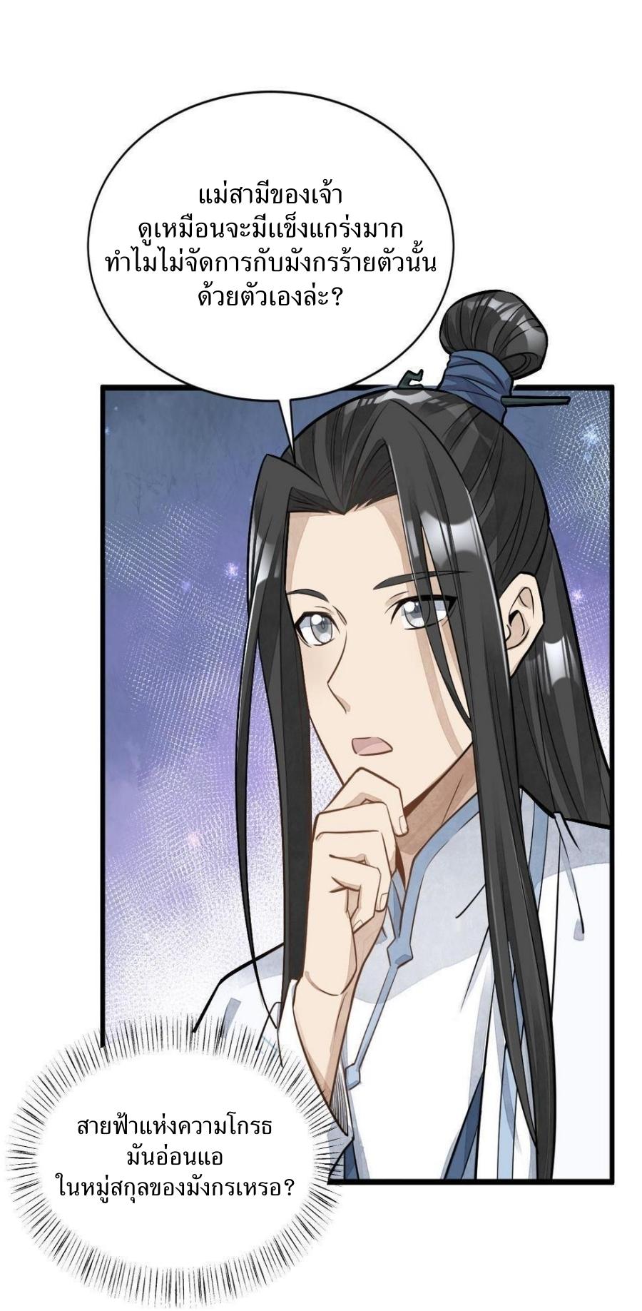 Lan Ke Qi Yuan ตอนที่ 187 หน้า 29