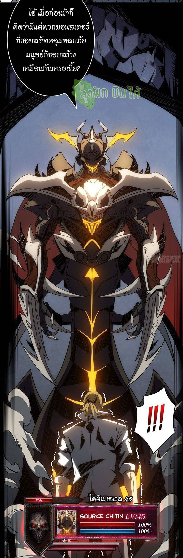 (ชนจีน) IT STARTS WITH A KINGPIN ACCOUNT - จุติจอมราชัน ตอนที่ 44 หน้า 16