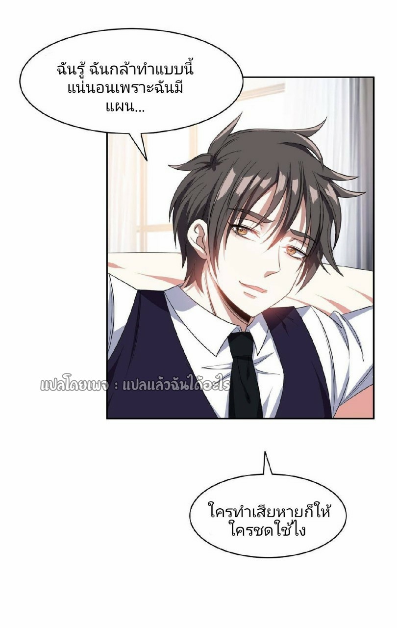 การเกิดใหม่ของพระเจ้ากับระบบผลาญเงินสุดกาว ตอนที่ 117 หน้า 4