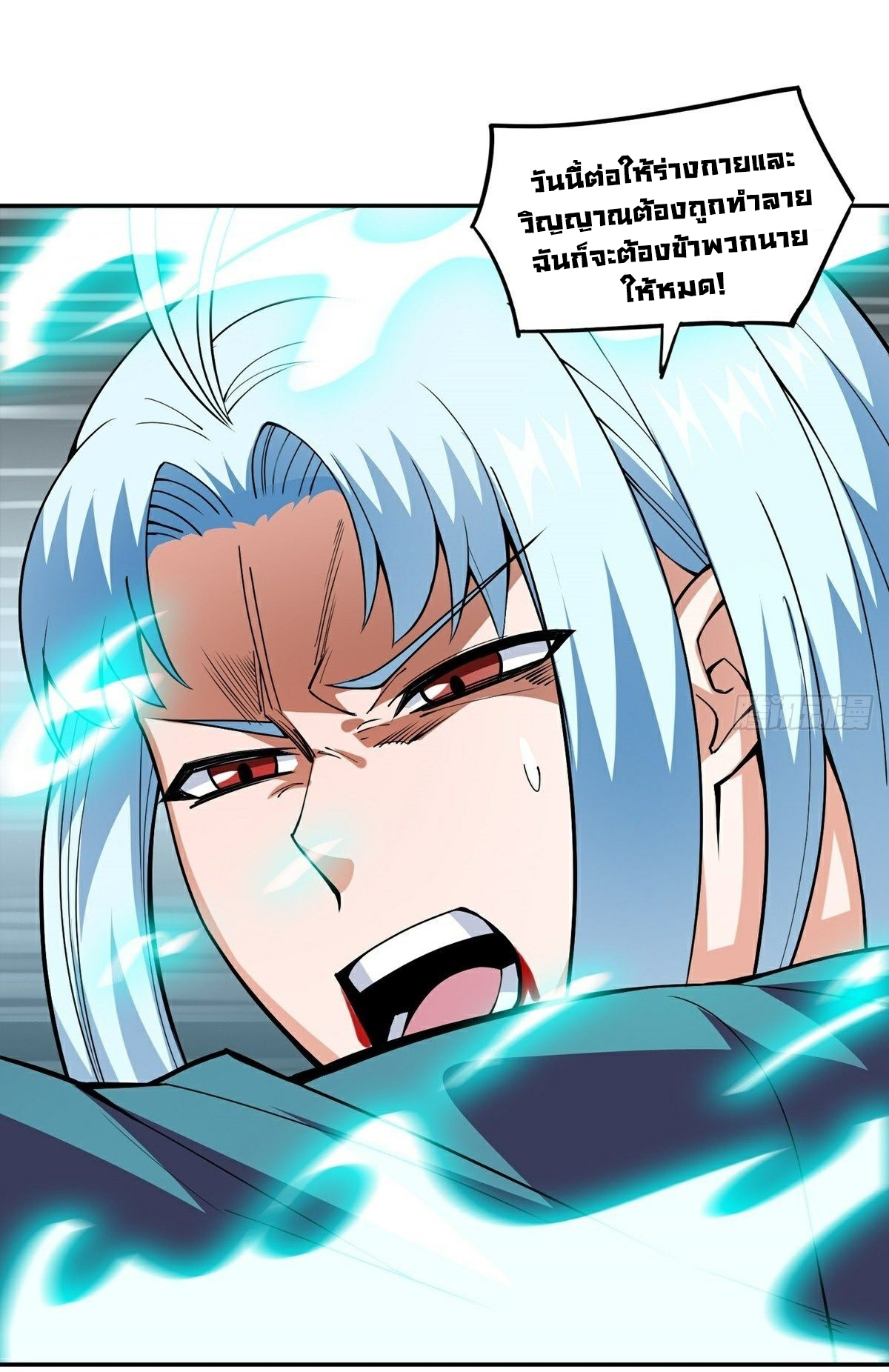 Wake up, master ท่านเจ้าสำนักหวนคืน ตอนที่ 17 หน้า 30