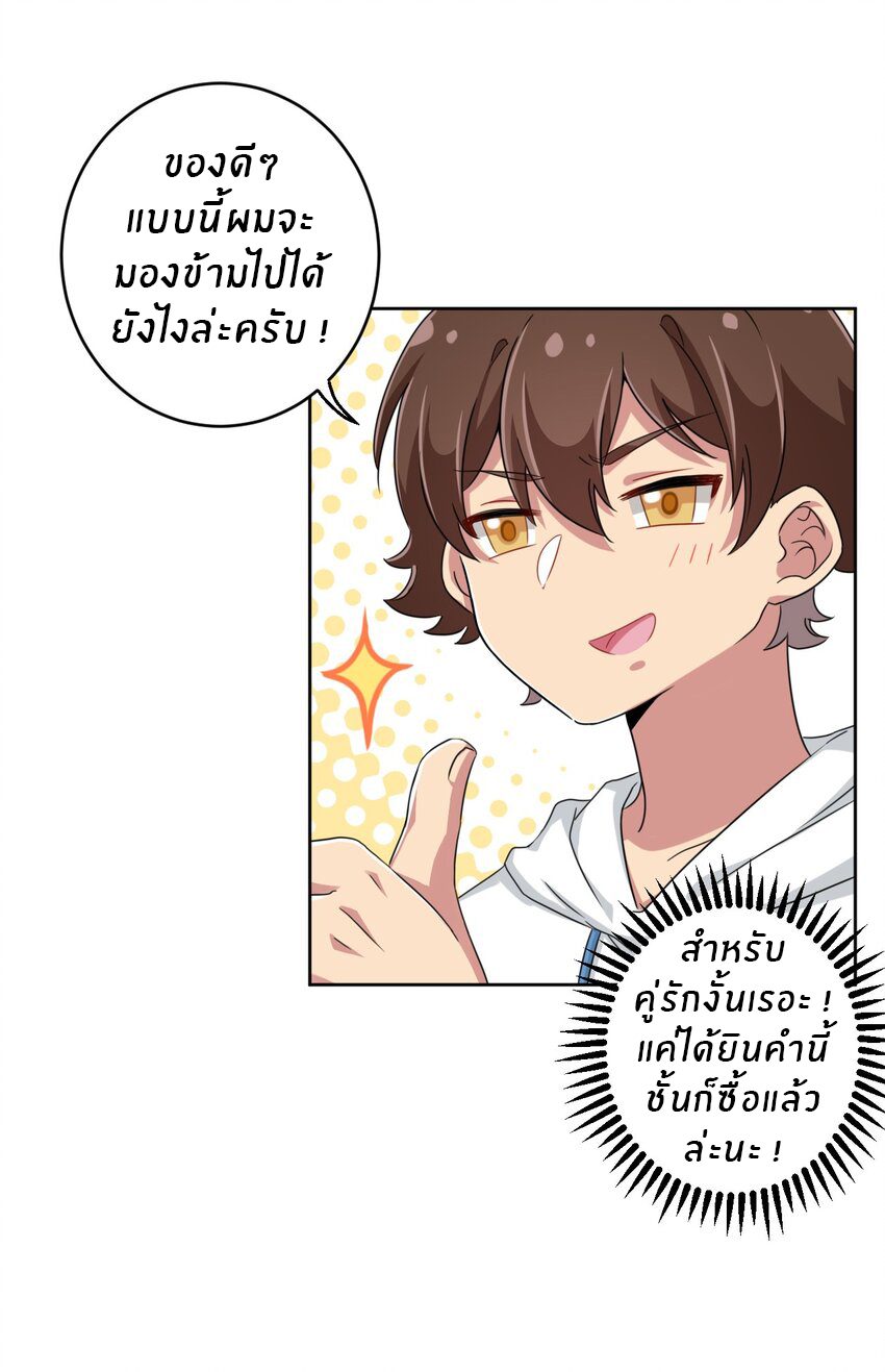 What is the use of God giving me this embarrassing superpower? ตอนที่ 21 หน้า 29
