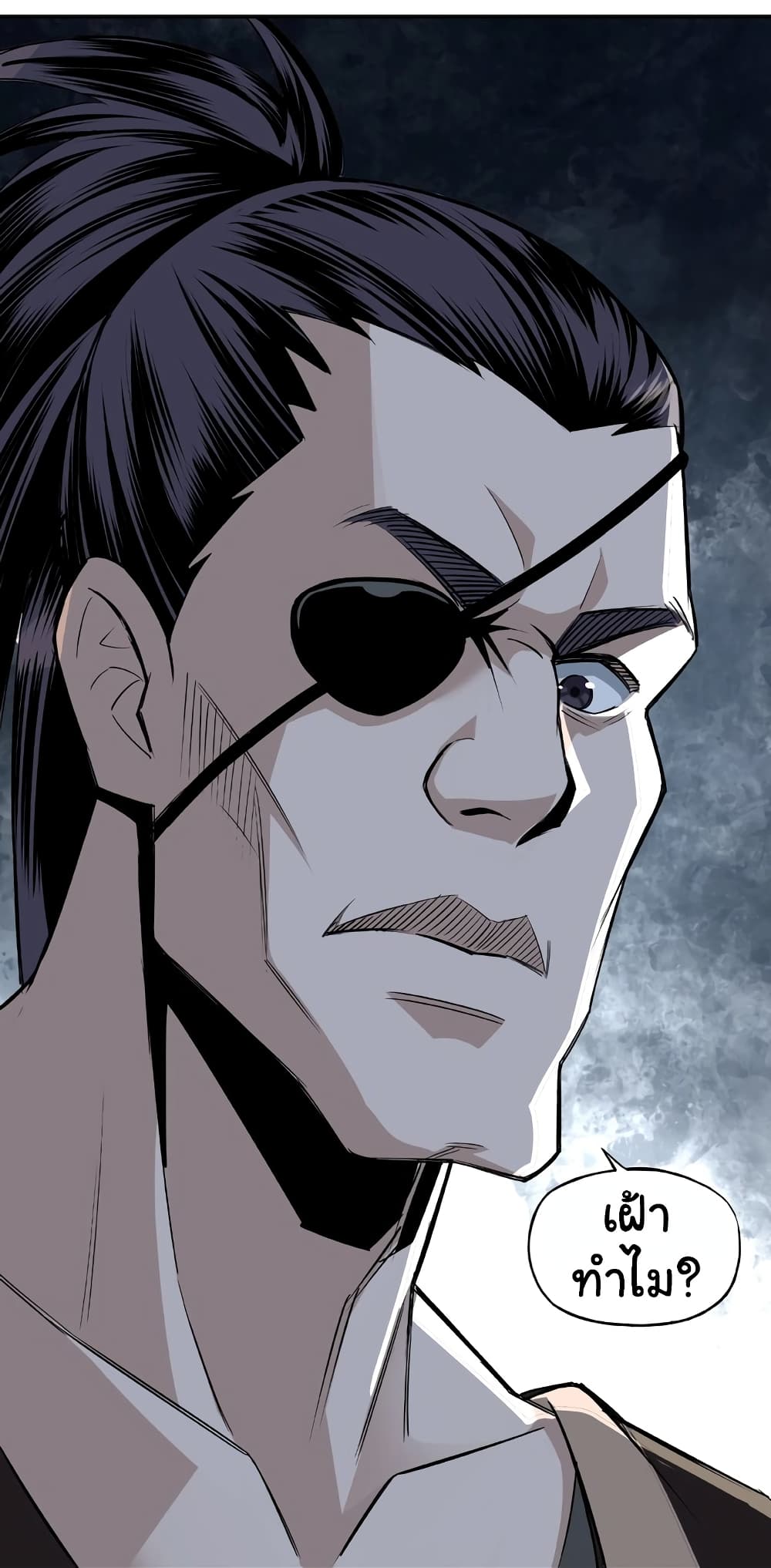 หมดยุคพระเอกเกิดใหม่ด้วยระบบโคตรเลว ตอนที่ 8 หน้า 59