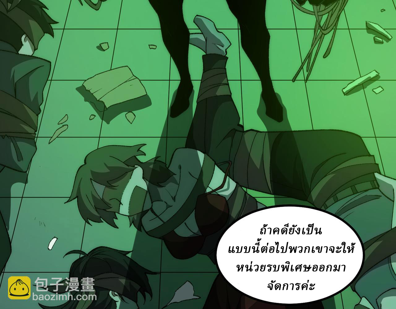 I created an Urban Legend ตอนที่ 31 หน้า 105