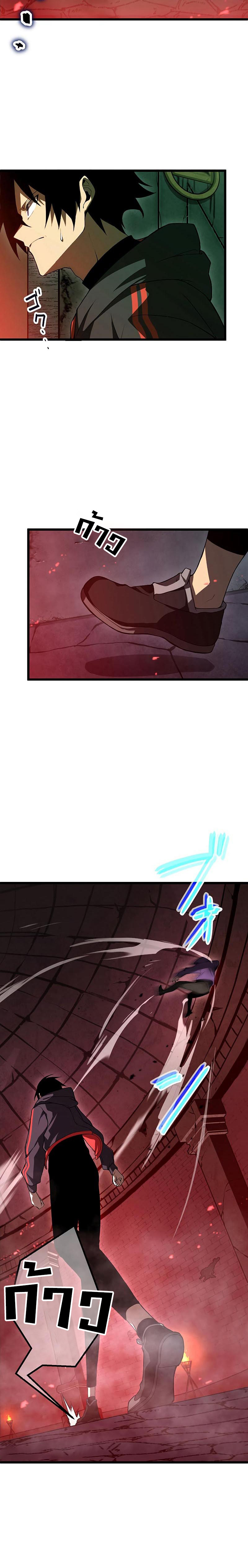 โทษทัณฑ์ของความตาย - Death Penalty ตอนที่ 7 หน้า 19