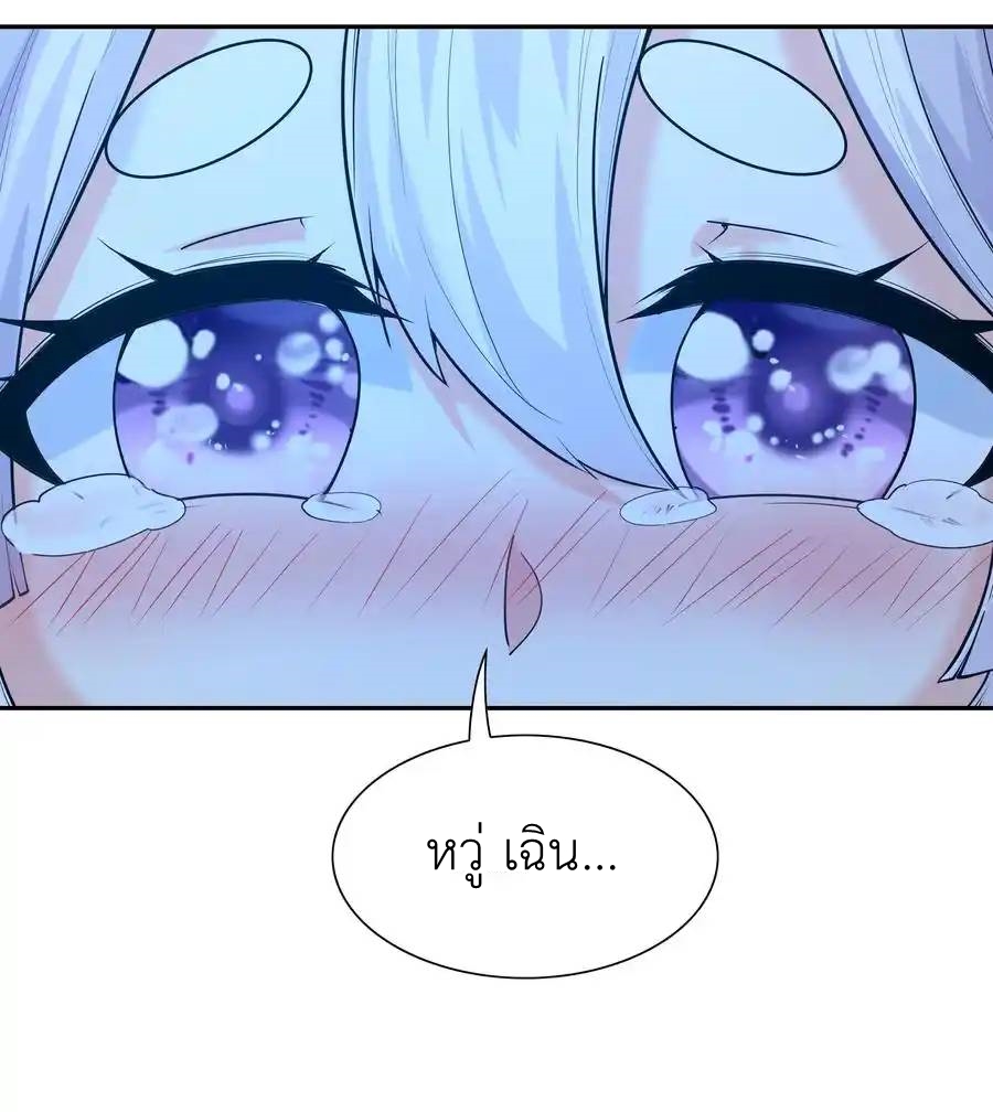 My Harem Is Entirely Female Demon Villains ตอนที่ 25 หน้า 58