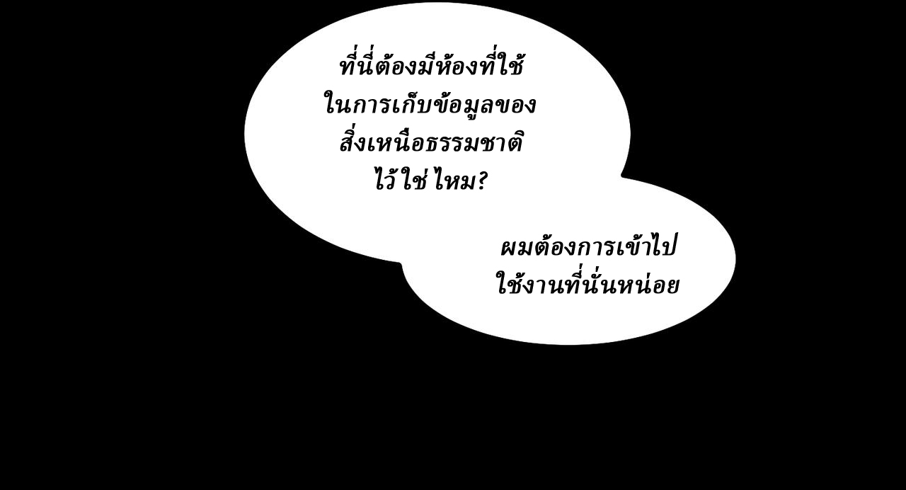 I created an Urban Legend ตอนที่ 25 หน้า 107