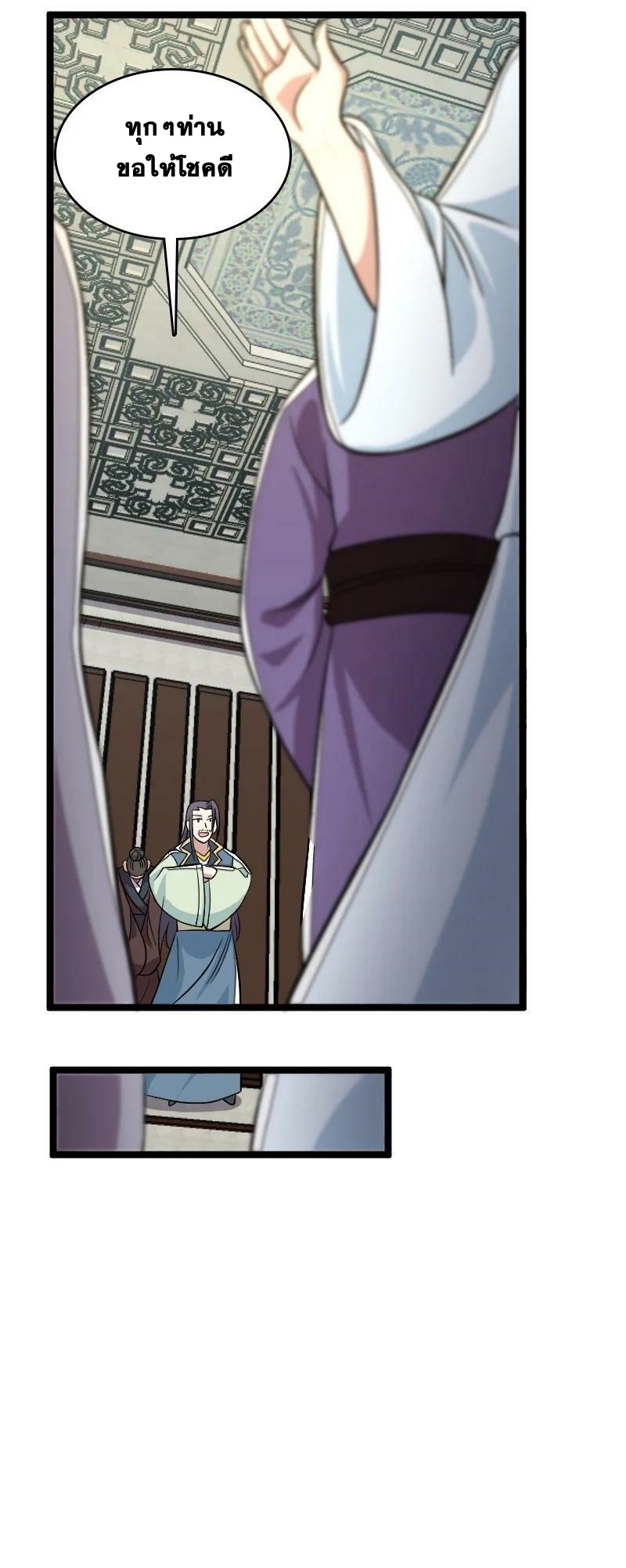 ชีวิตอันสันโดษของจักพรรดิ์หลินเกอ ตอนที่ 168 หน้า 38